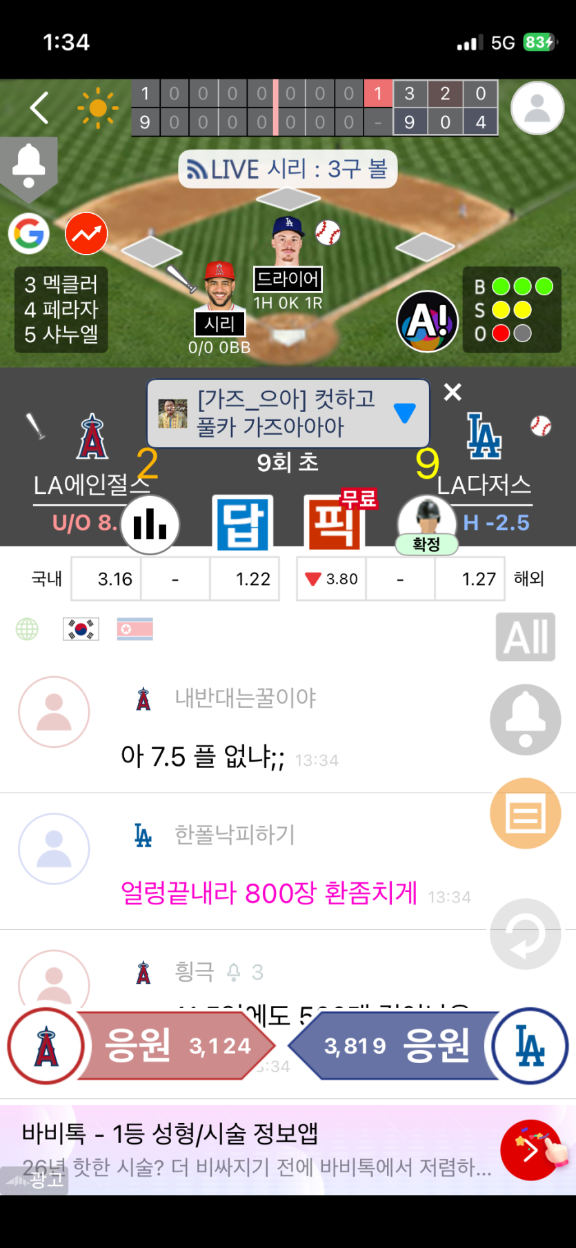 1회에  점수 이빠이내고 ㅋㅋ(0)