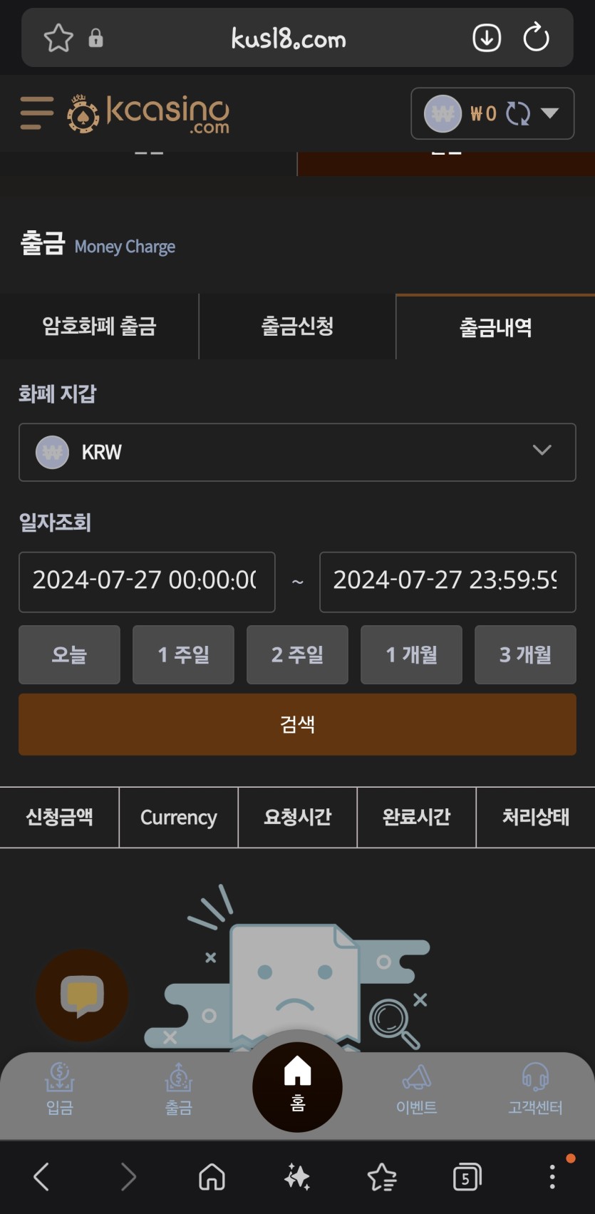 도박하면서 하루에 제일많이 잃은금액(1)