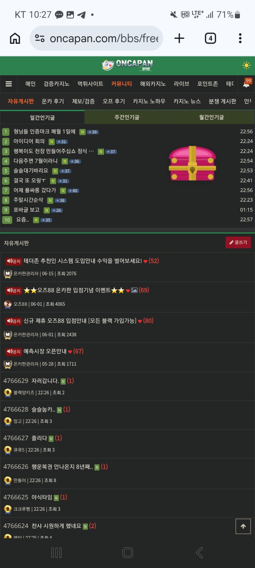 드뎌보물이(0)