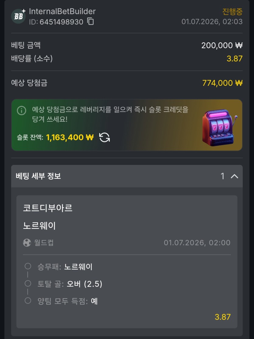 스포츠 슬롯 레버리지(0)