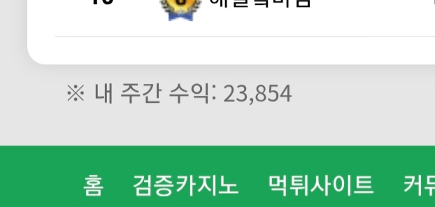 독사한테 108배하고왔습니다(1)