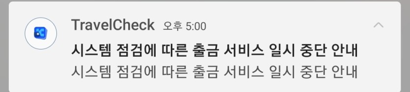 트레블체크(0)