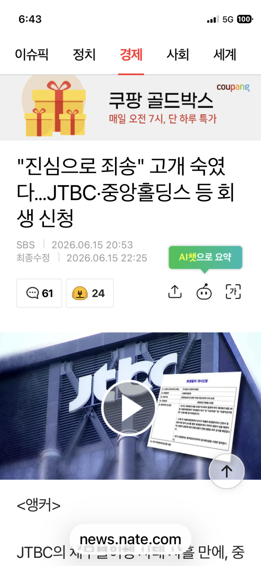 JTBC망햇네요 ㅡㅡ(0)