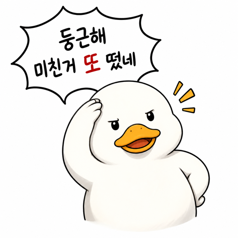 둥근해가 떴습니다~(0)