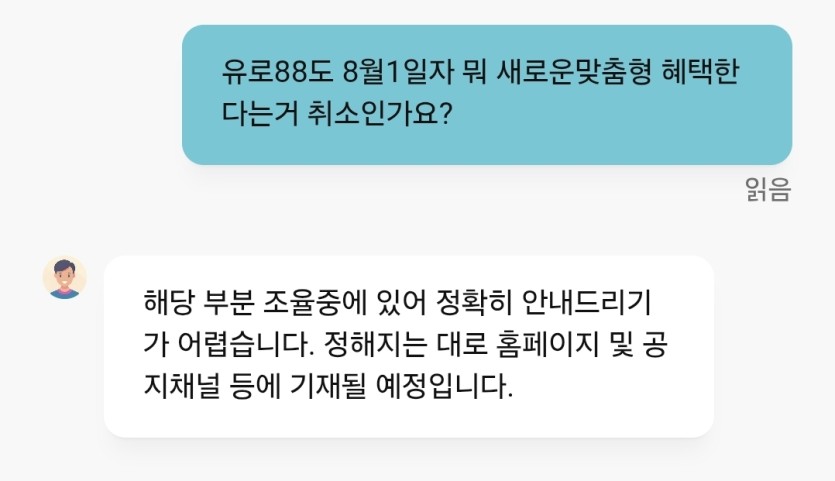 유팔이는 과연?(0)