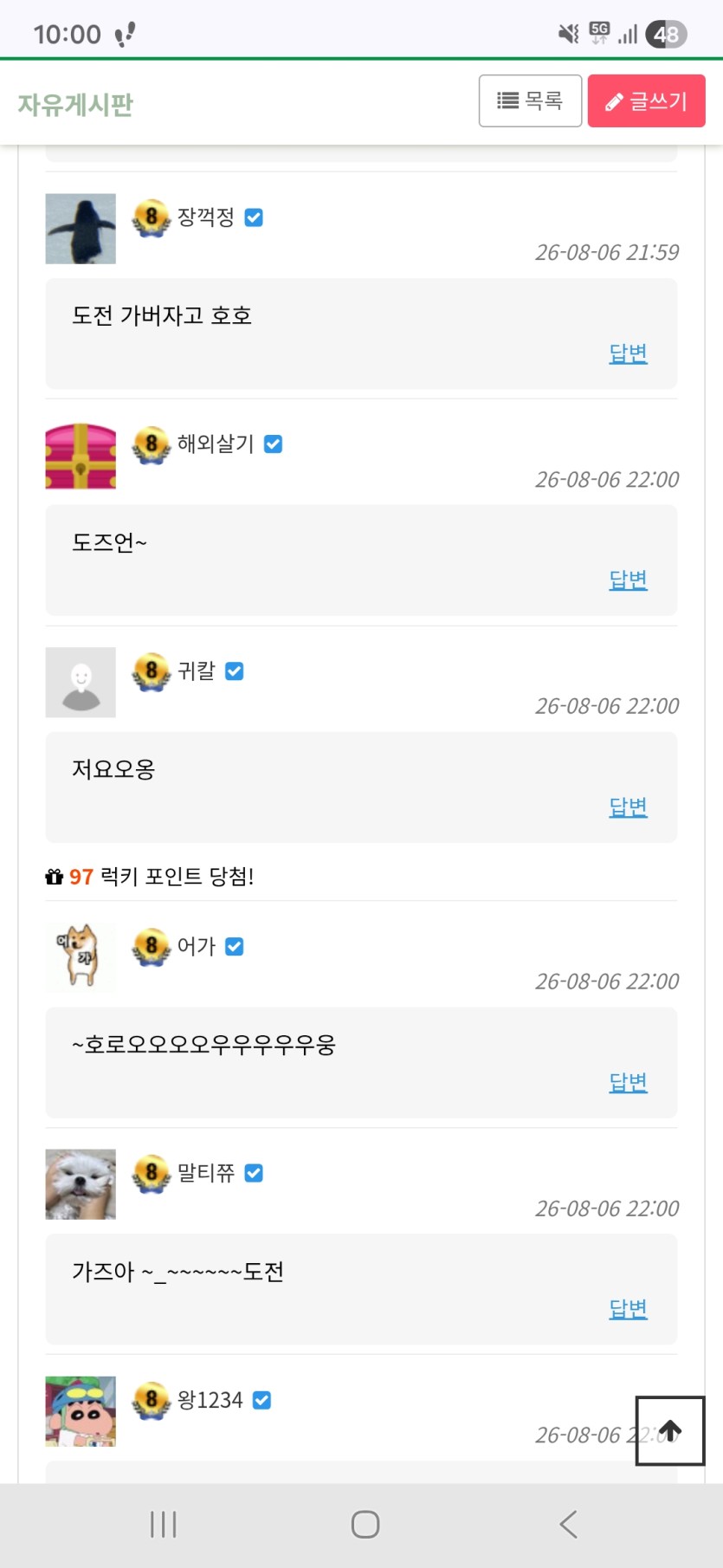 당첨자4분 여기요(0)