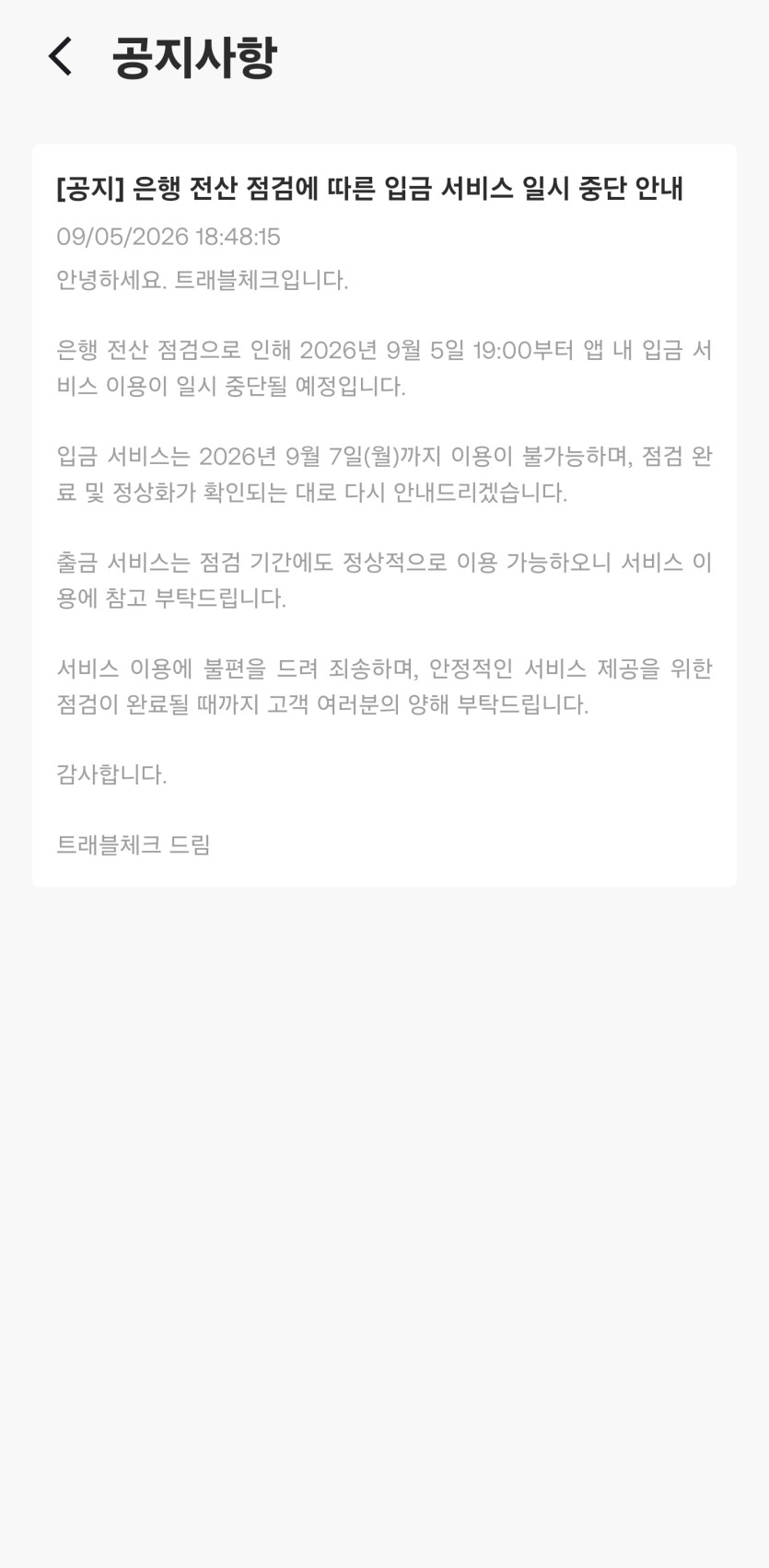 뱃계열 강제 단도 ㄷㄷㄷㄷㄷㄷ(0)