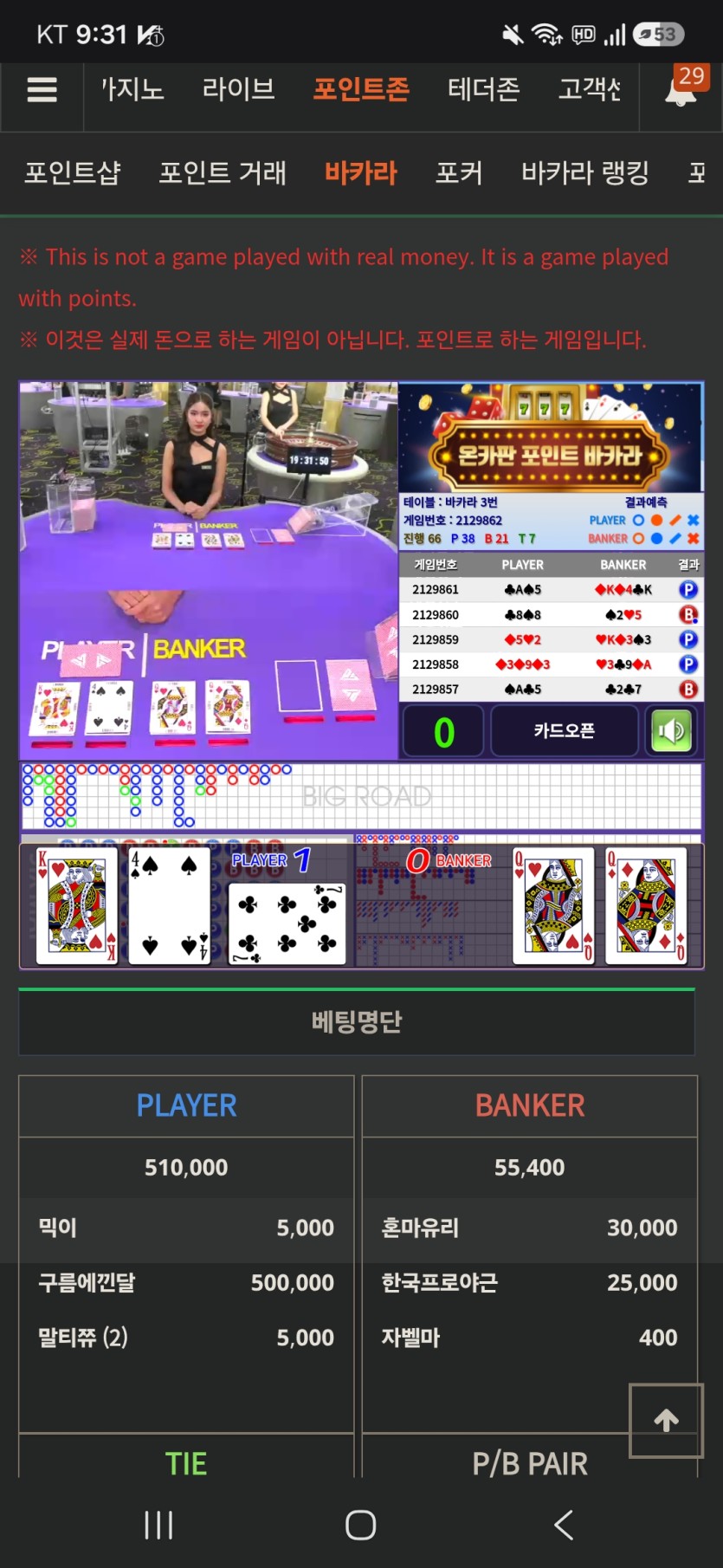 포바 구경 하는데 딜러 깝깝 하네(0)