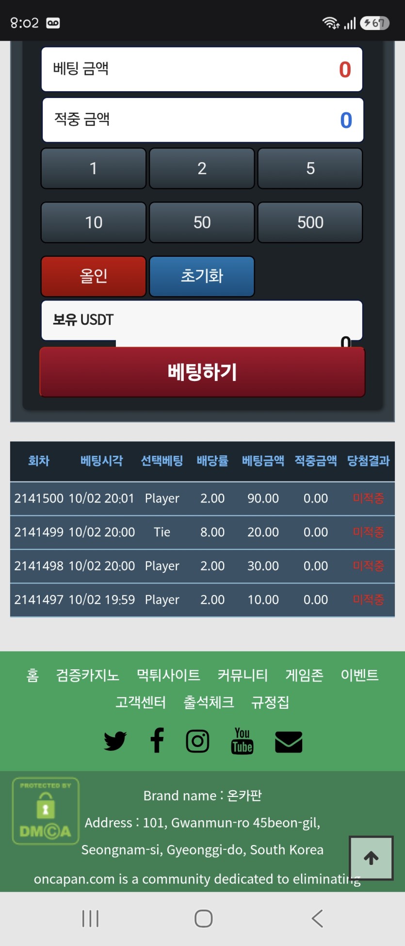 테더박아라 욕나옵니다(0)