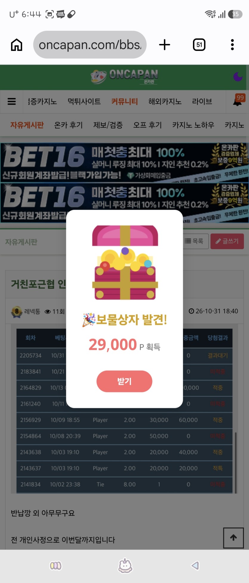 저 보상이 받았네요(0)
