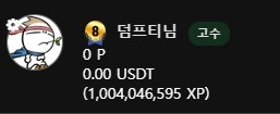 포인트로 전환해주세요(0)