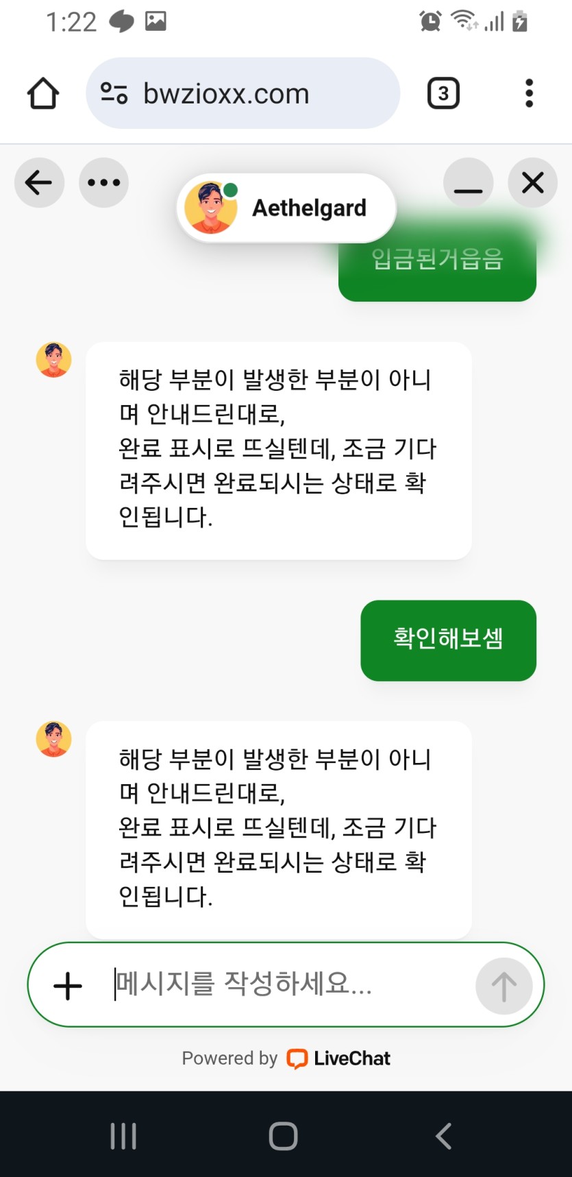 벳위즈 상담원 대처법?(0)