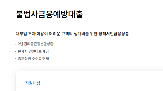 개인돈 일수 빌리시기전에 한번 봐보세요(0)