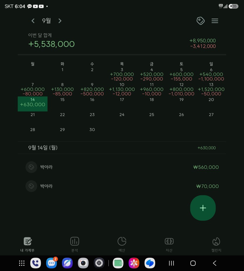 성피가 제일 쉬웠어요 마지막편(2)