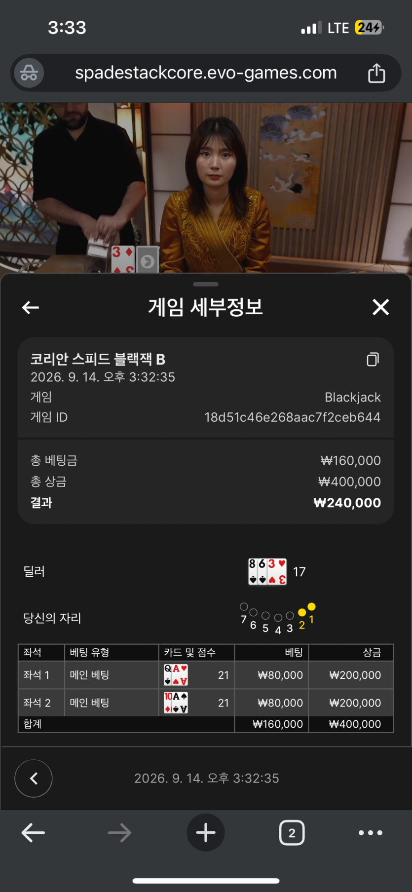 딜러 얼굴값하네..;(0)