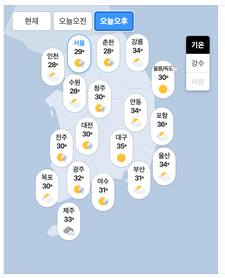07.15.수 오늘의 날씨!(1)