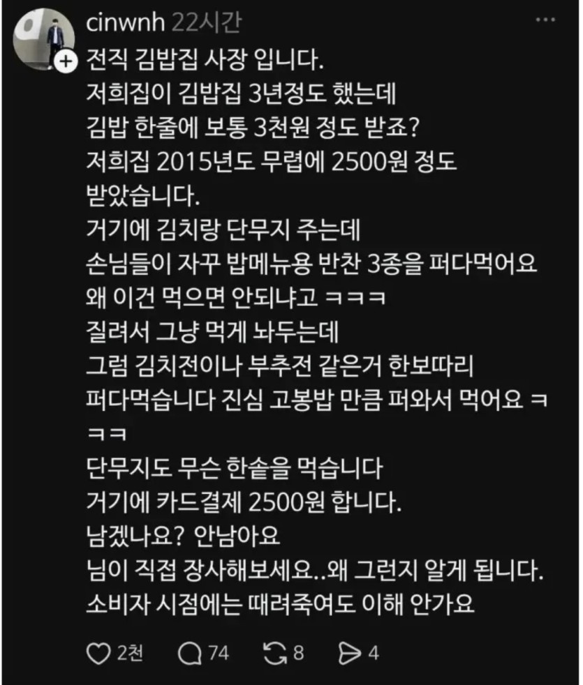 자영업이 힘든이유(1)