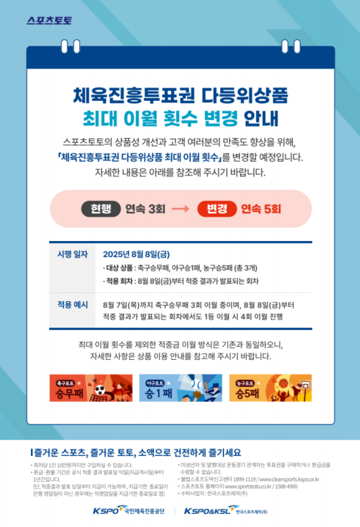 승무패 로또급입니다 도전하시길(0)