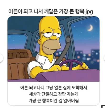 유로스타 나이스한 돌발~(0)
