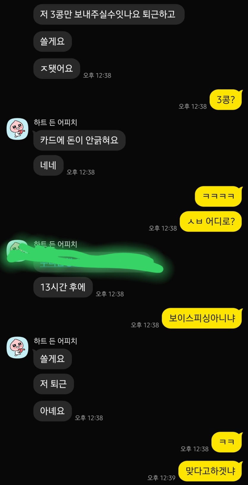 어제지인 30000.000빌려줬습니다(0)