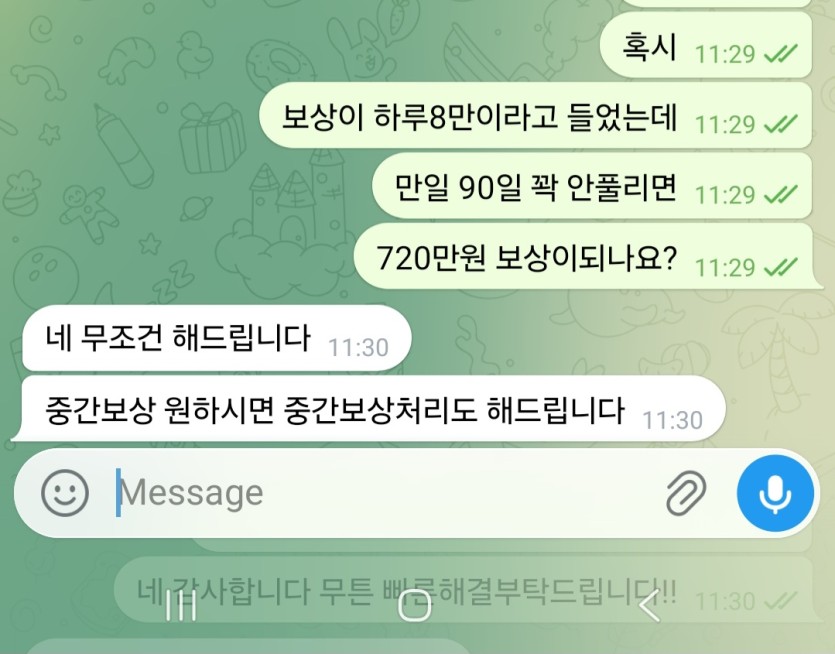 뱃컨스트럭스 레전드 응대(0)