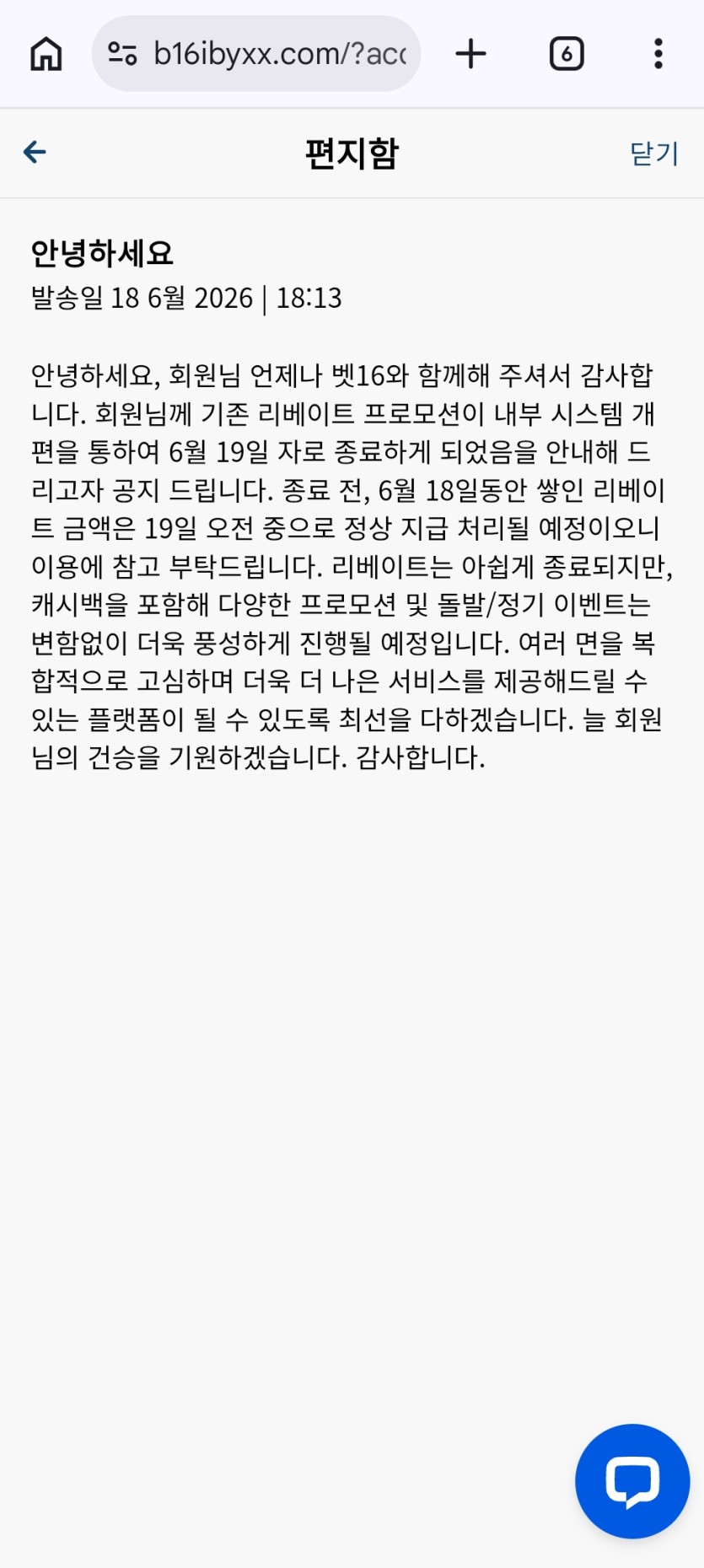 벳16에서(0)