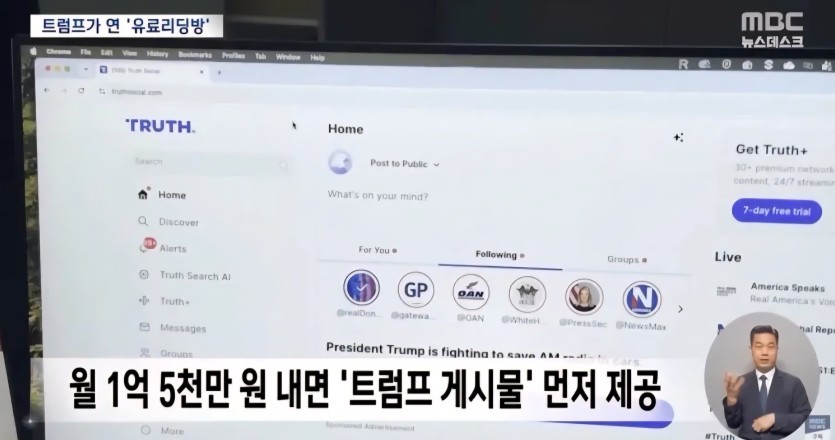 트럼프 리딩방 지리네여(1)