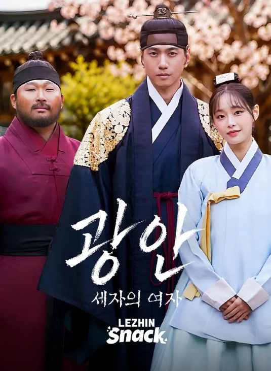 스윙스 츄랑 드라마 찍네요(0)