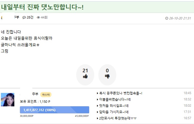 xx주부님 댓노하고 계신거맞죠..?(0)