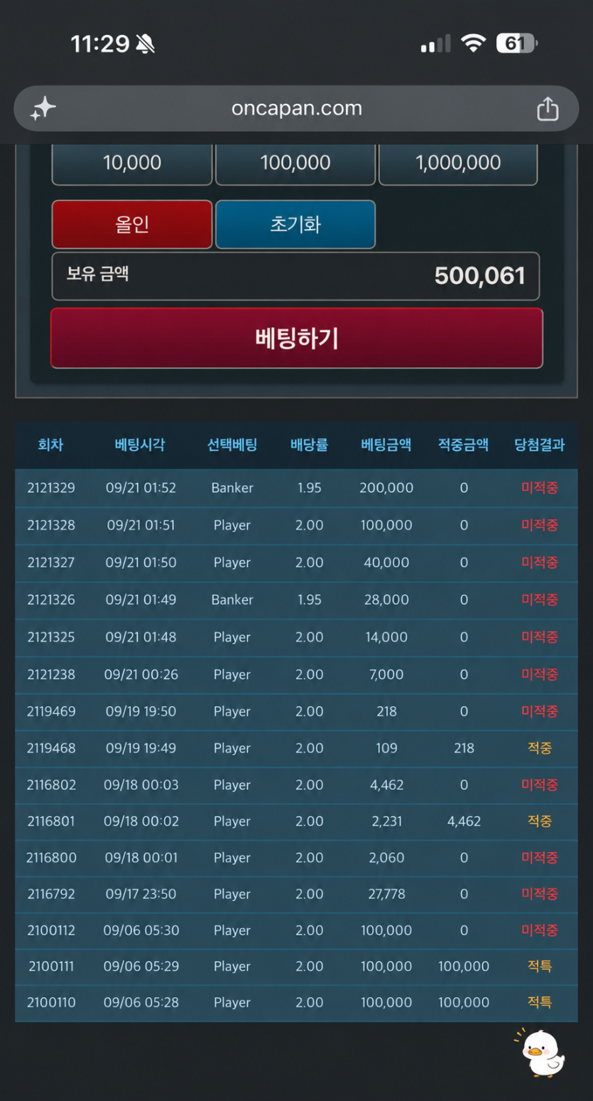 나홀로 이번달까지 단포바 인증!(0)