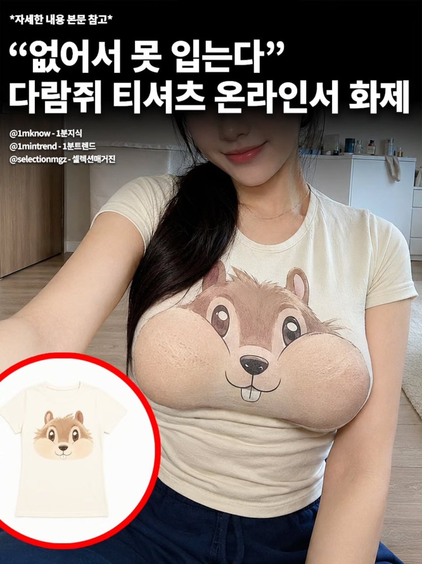 볼주머니 빵빵한 귀여운 다람쥐(1)