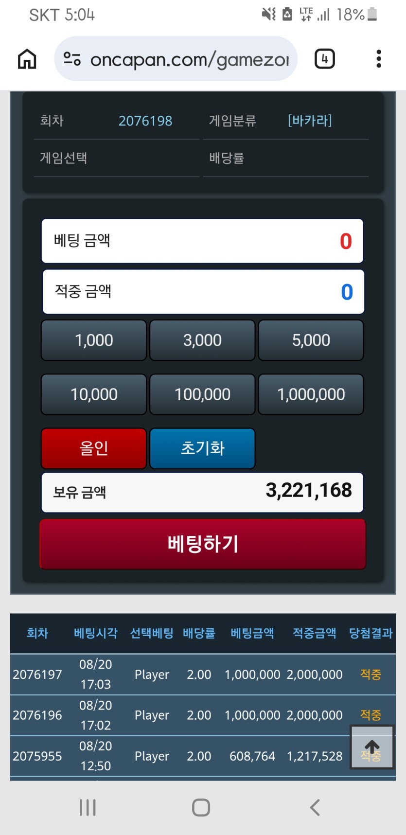 포바 100만 원깡 두번 성공(0)