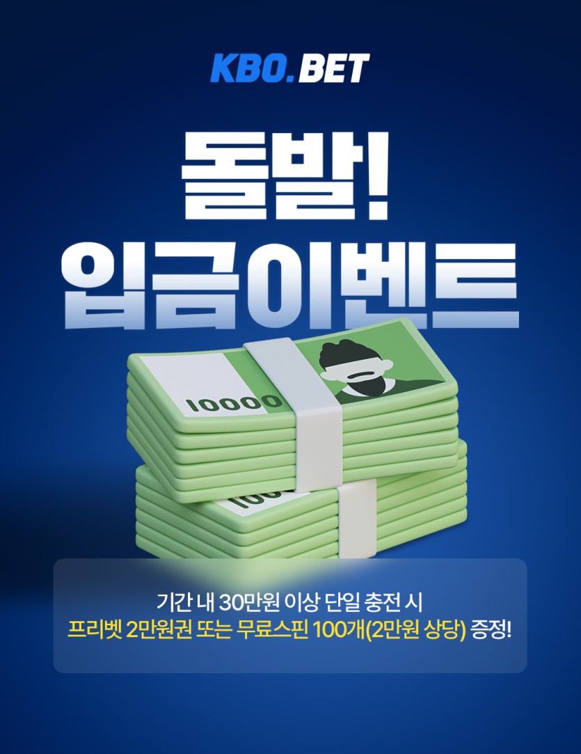 ❤️크보벳 돌발 이벤트❤️(0)