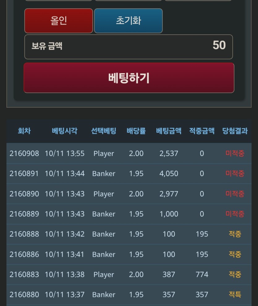 포바 ai 알고리즘 무섭다 ㅜㅜ(1)