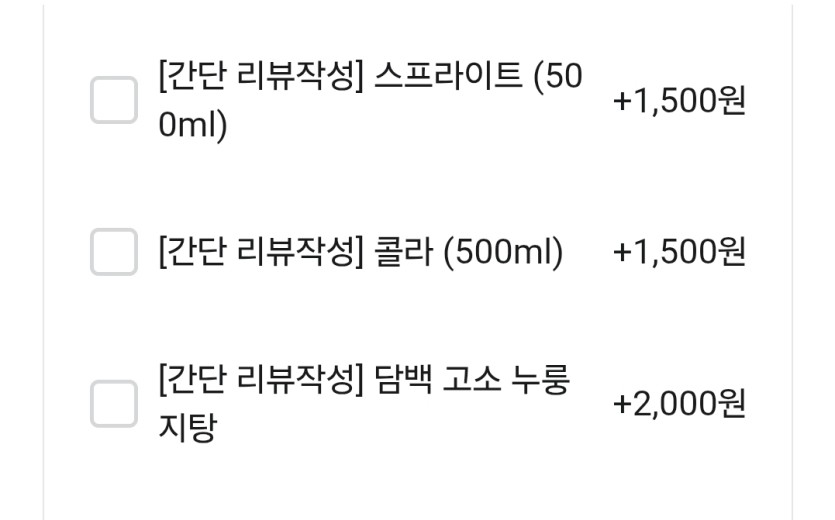 야식 시키려했는데 이게 리뷰 서비스 맞나요(0)