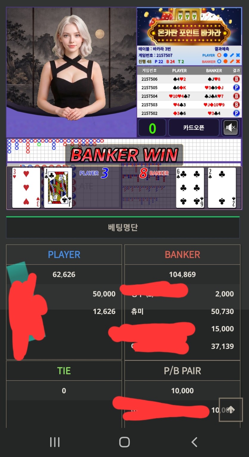 아마긴님5만포릴사후(성공)(0)