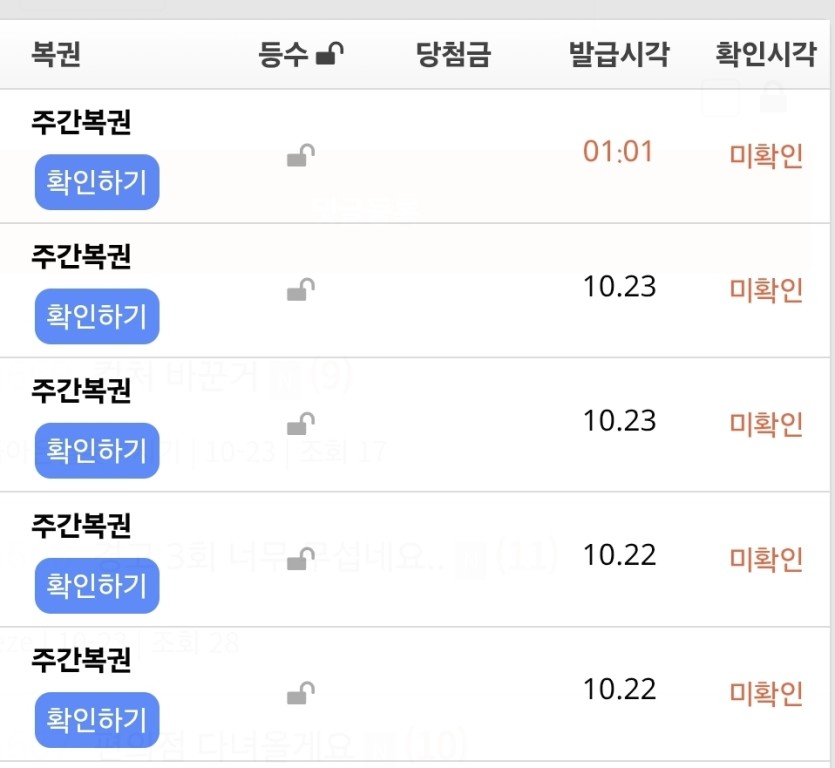 주복만 엄청 쌓이고 있네요 흠..(0)