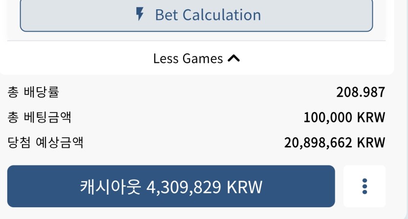 캐쉬아웃?(0)