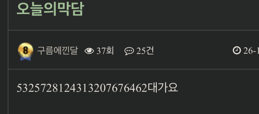 구름님은 담배를 몇대 피는걸까?(0)