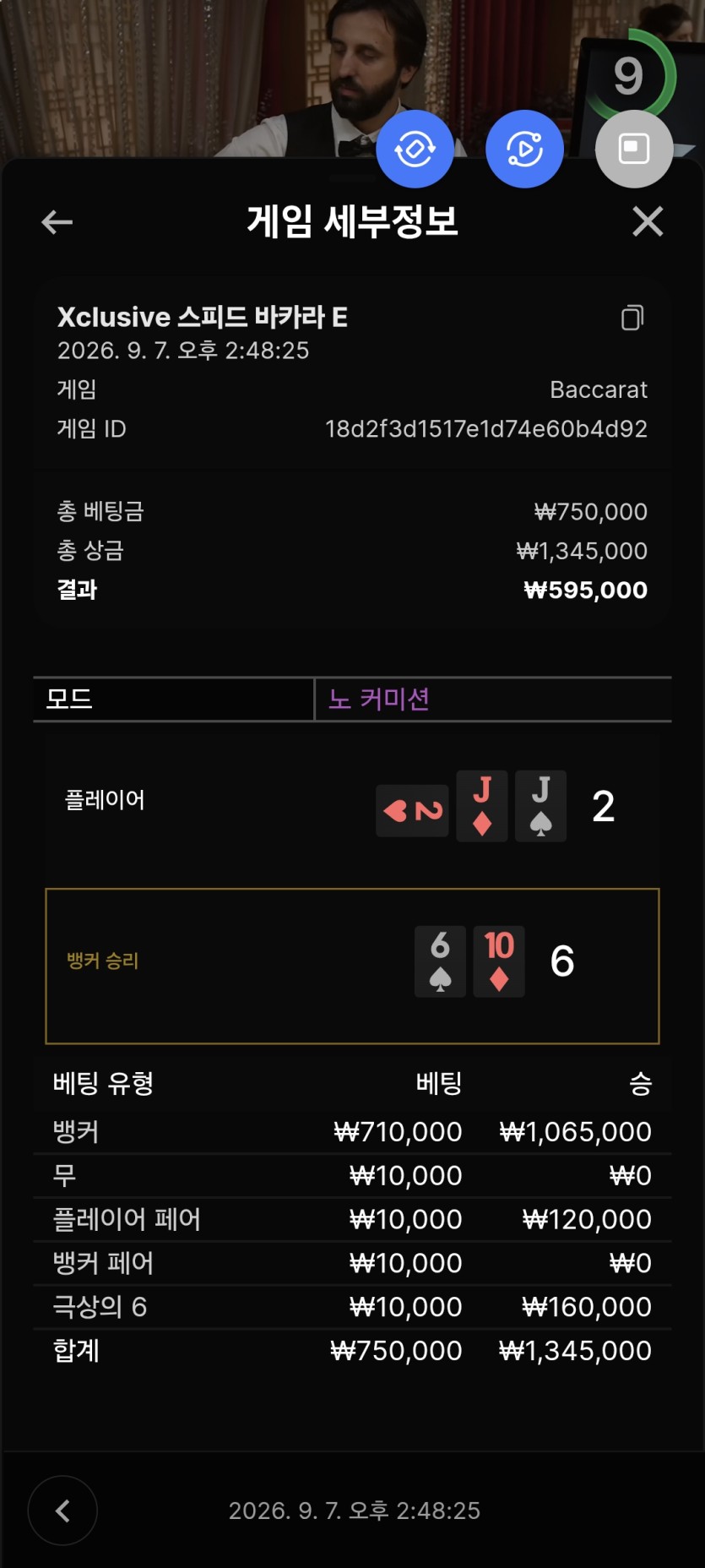 노커미션은 플뱅 배당이 다른가요,?(0)