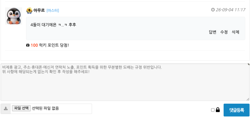 오우 댓노중에...(0)