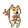 식사하신분들 필수코스 있지요(0)