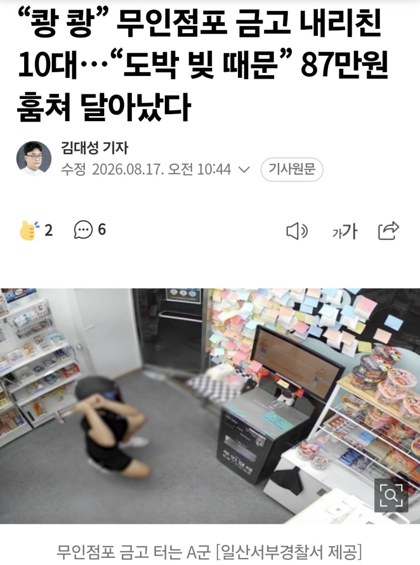 어린노무 색히가 벌써부터(0)