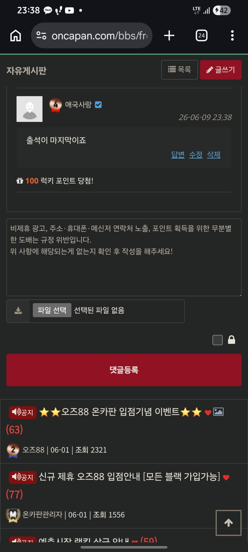 와 드디어 럭맥이 ㅠㅠ(0)