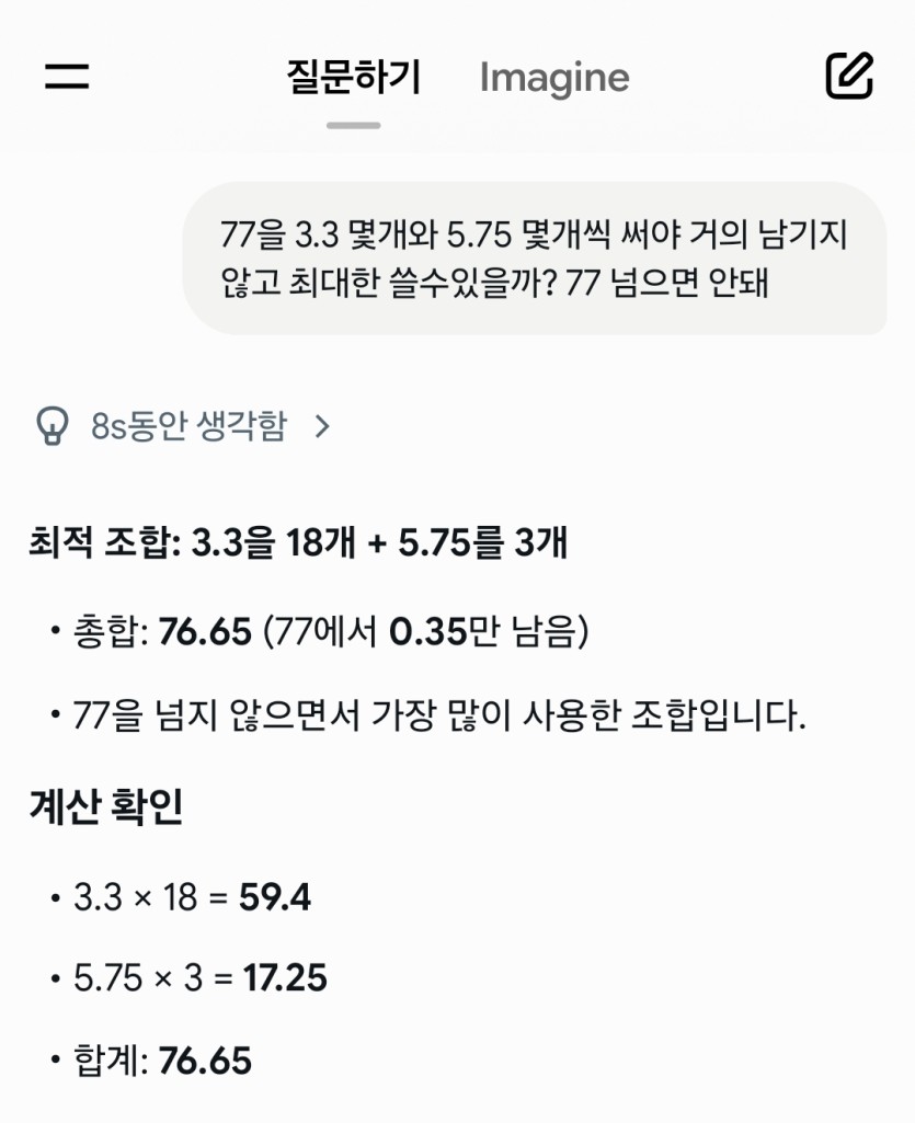 ai의 좋은 점(0)