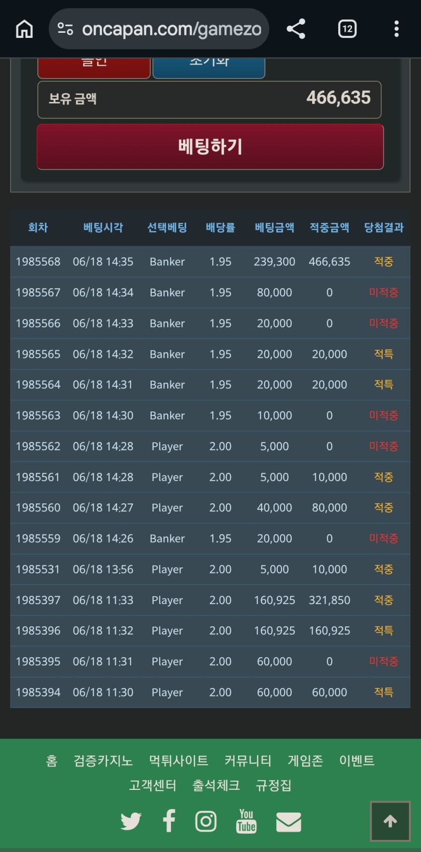 오늘 포바 운이 좋네요(0)