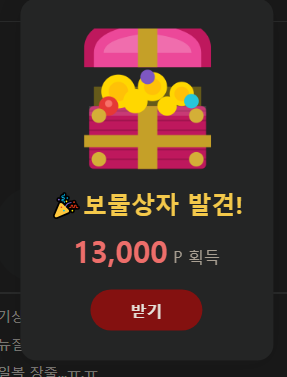 오우 보상 나왓네여 ㅎㅎ(0)