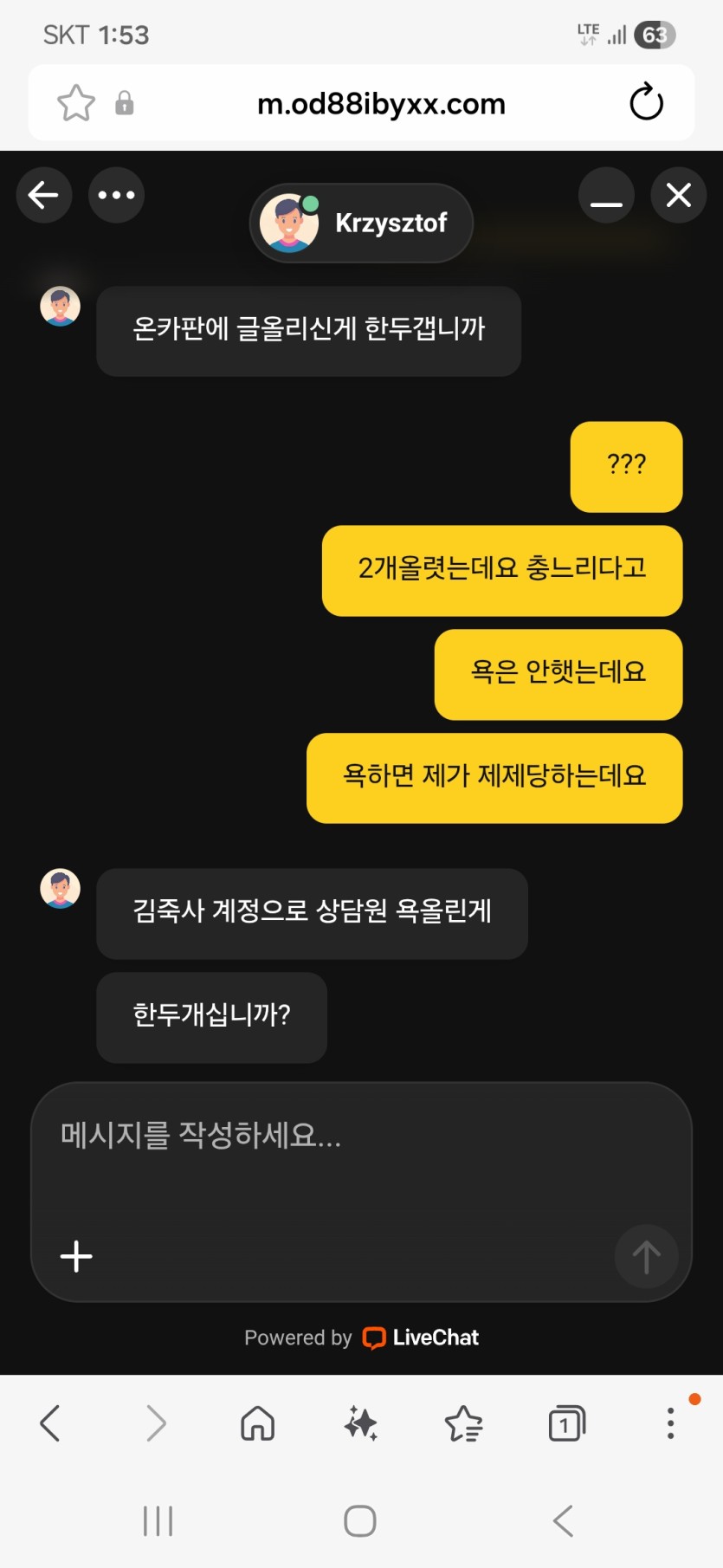 오즈88 상담사 레전드(0)