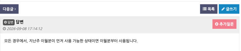 포전/깊전 이월분 부터 사용 된답니다.(0)