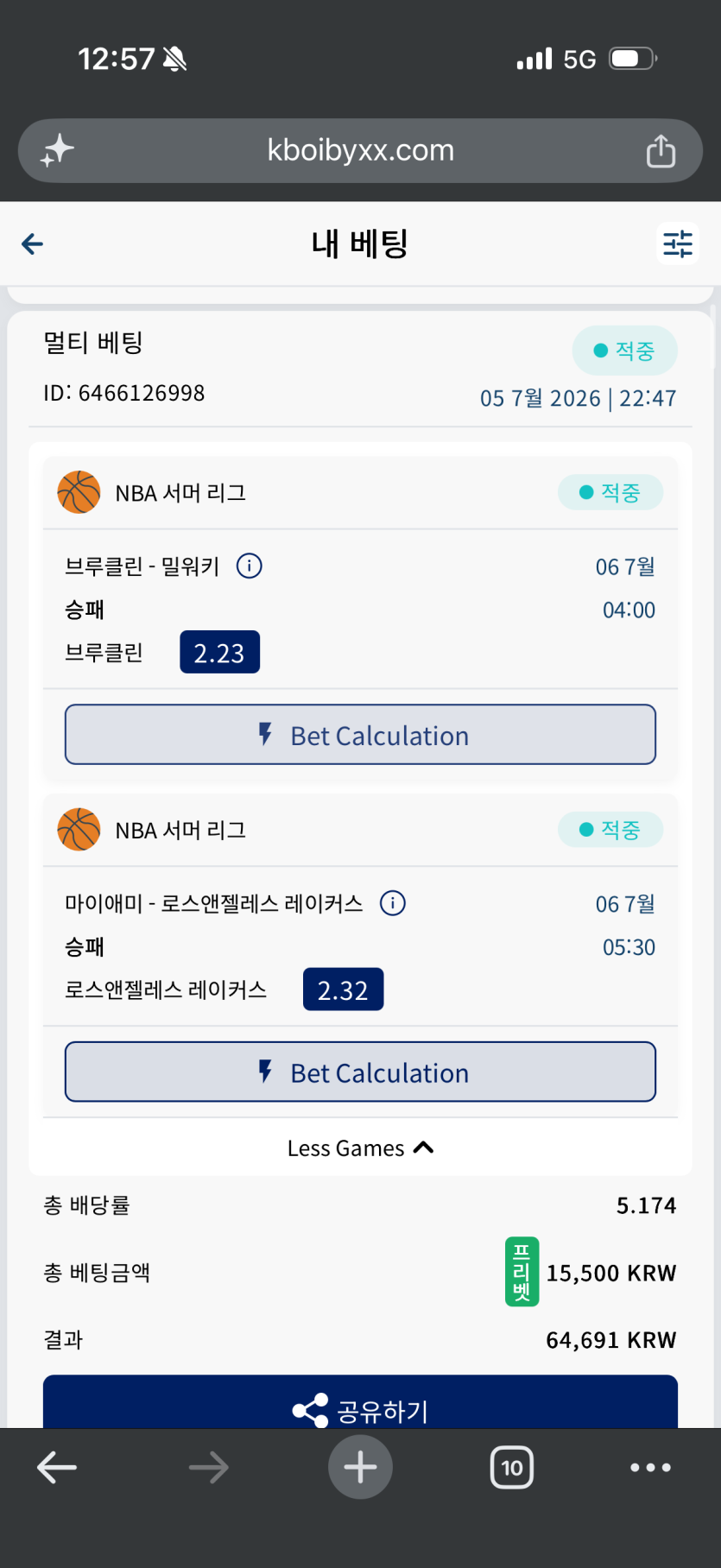 참앗다가 실벳을 느바갈걸(0)